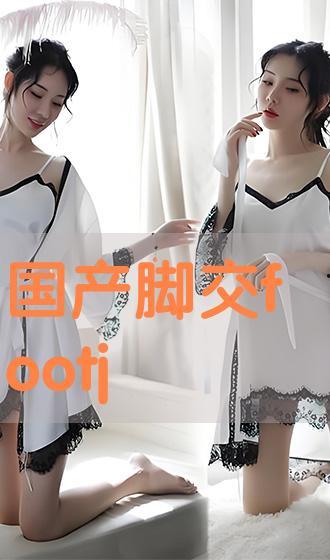 国产footjob,揭秘我国足疗行业的独特魅力与创新发展 第2张 国产footjob,揭秘我国足疗行业的独特魅力与创新发展 第2张